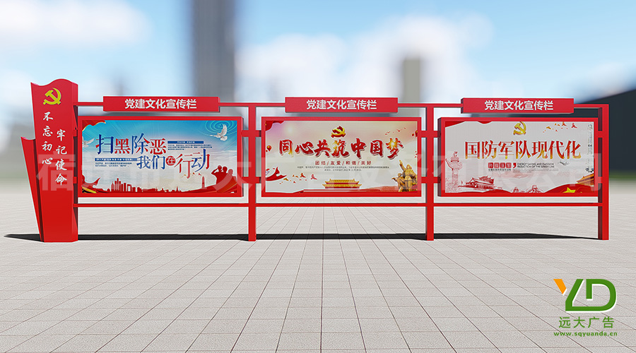 紅旗立標(biāo)新款黨建文化宣傳欄
