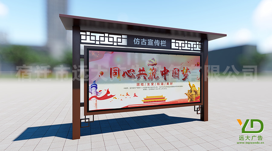 簡約新古典城市社區仿古宣傳欄