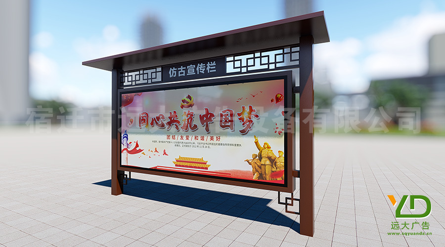 簡約新古典城市社區仿古宣傳欄