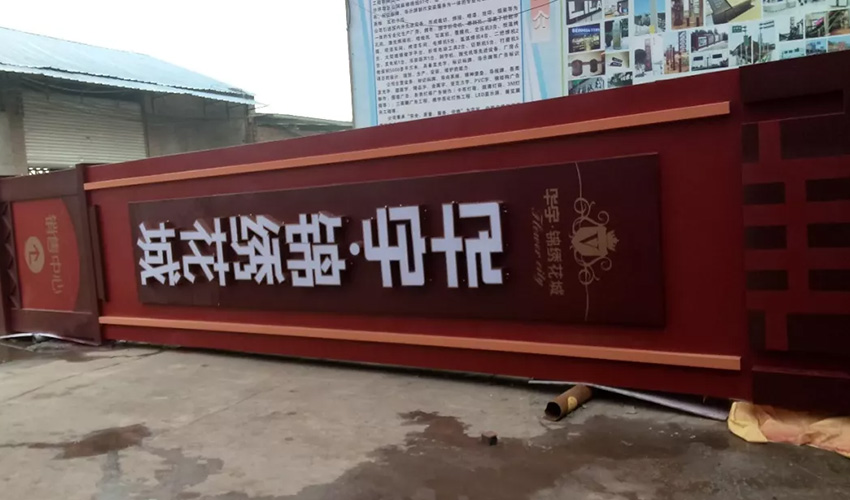 精神堡壘制作時需要考慮到使用壽命及安裝安全問題