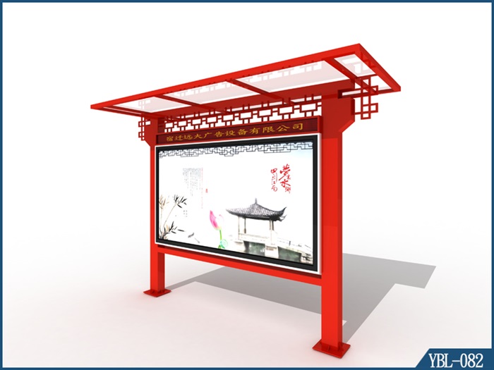 公園主題宣傳欄YBL-082