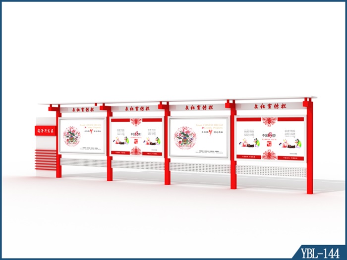 宣傳欄 YBL-144