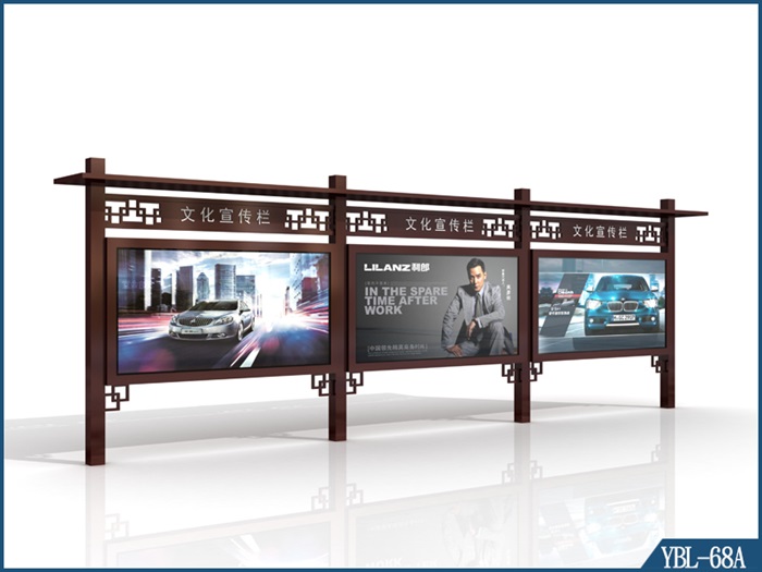 宣傳欄YBL-068A