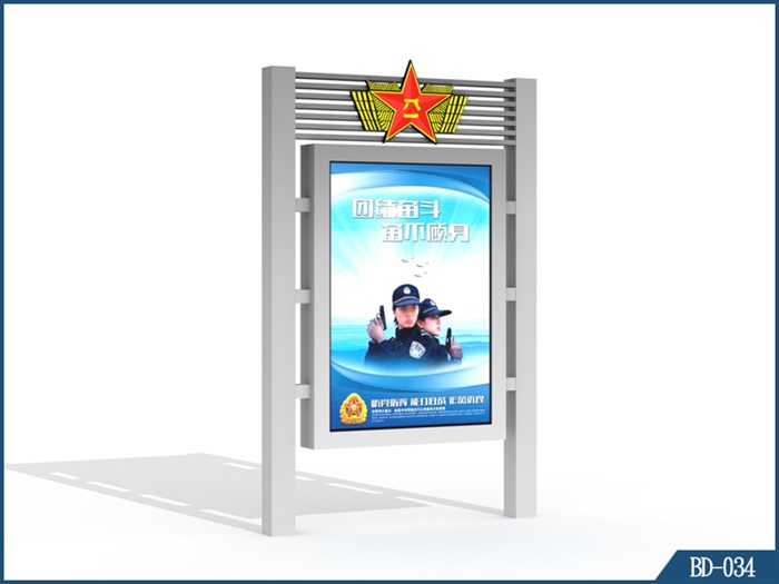 部隊燈箱 BD-034