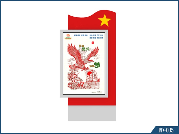 部隊燈箱 BD-035