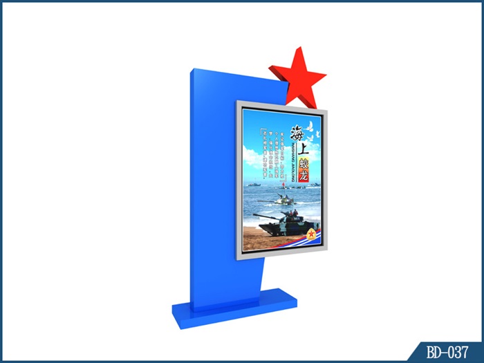 部隊燈箱BD-037