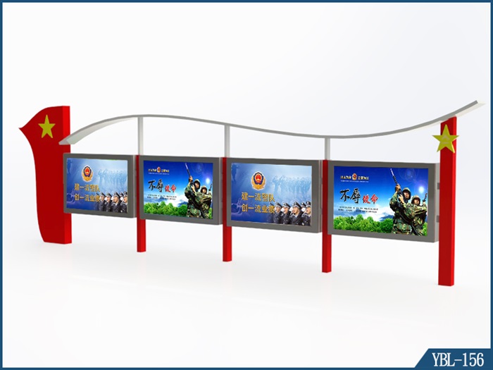 警務宣傳欄 YBL-156