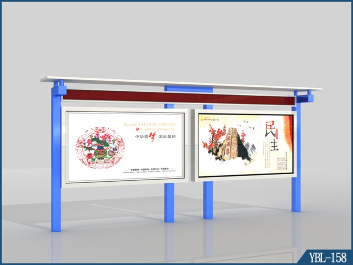宣傳欄 YBL-158