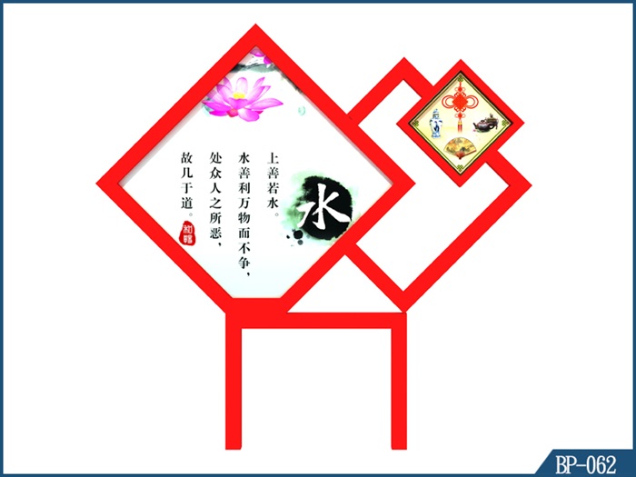 核心價(jià)值觀標(biāo)牌-BP-062