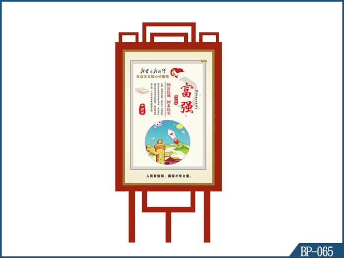 核心價(jià)值觀標(biāo)牌 BP-065