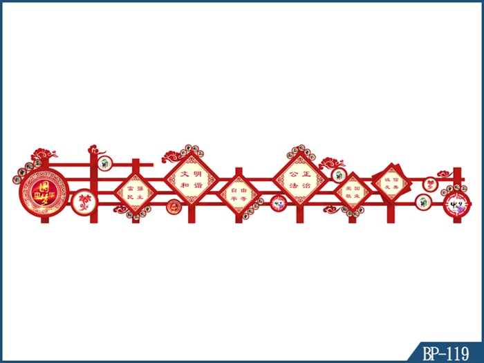 核心價值觀標牌 BP-119