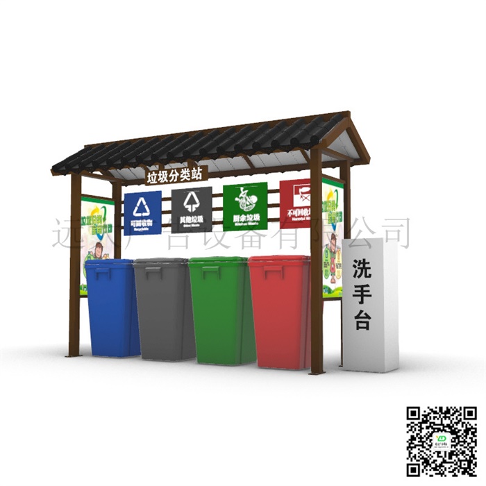 垃圾分類亭 FLT-041