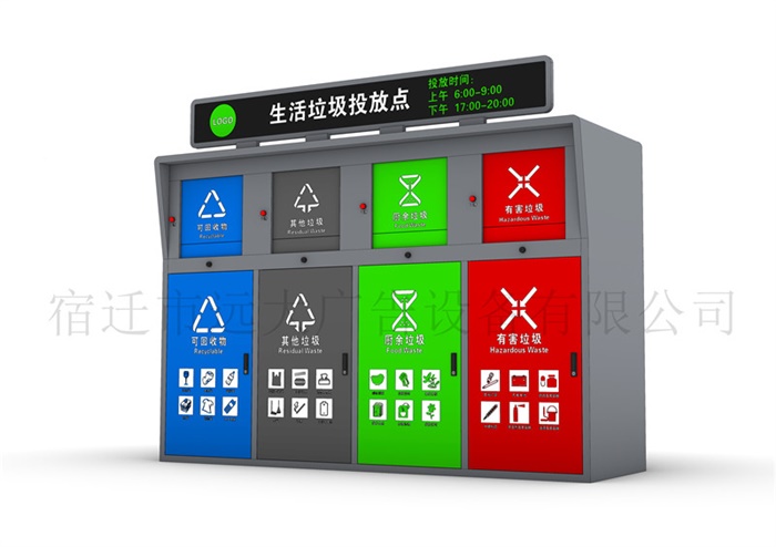 智能分類垃圾箱FLX-104