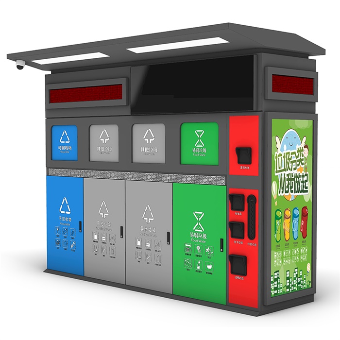 智能分類垃圾箱FLX-109