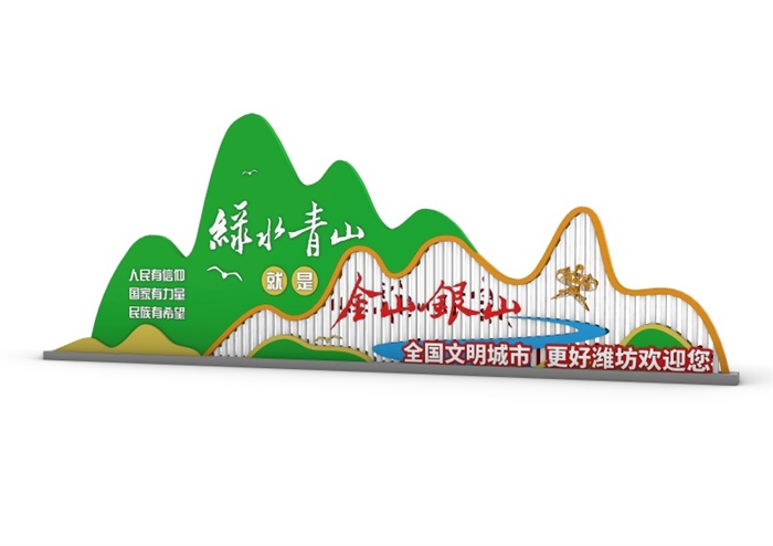 核心價值觀標牌 BP-339