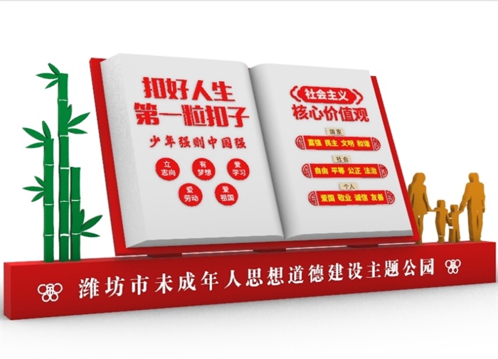 核心價值觀標牌 BP-315