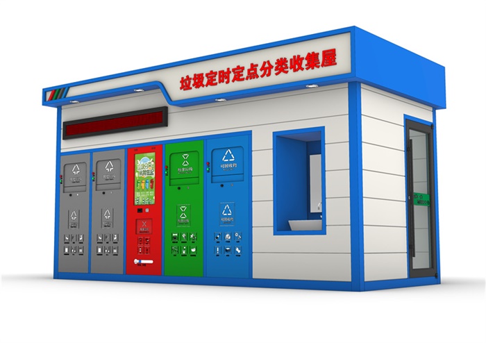 智能垃圾房LJF-101